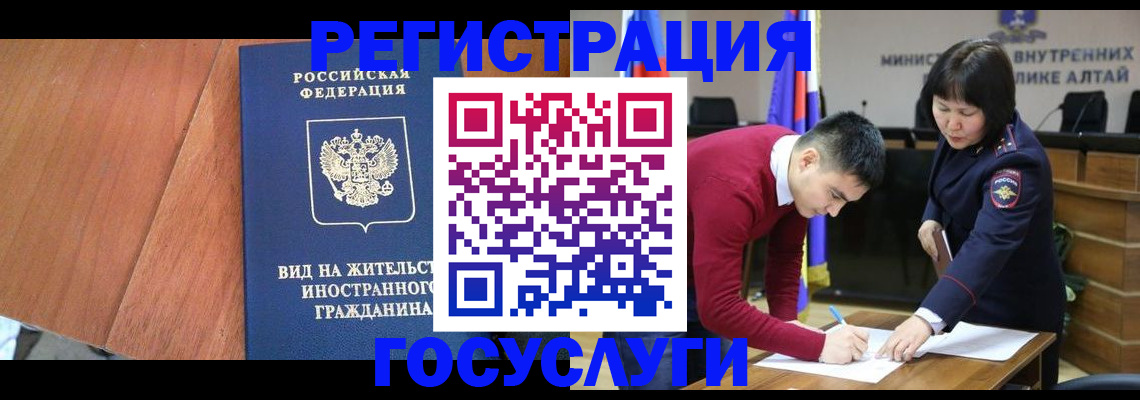 прописка законно в Озёрске
