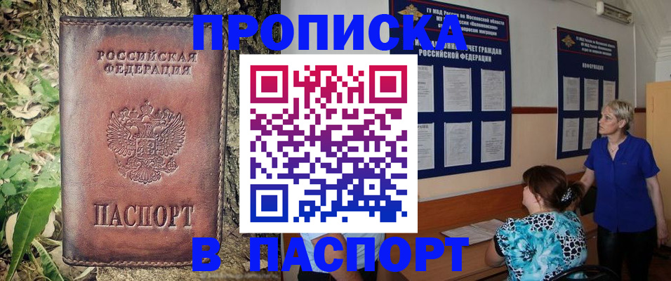 временная регистрация в квартире в Озёрске